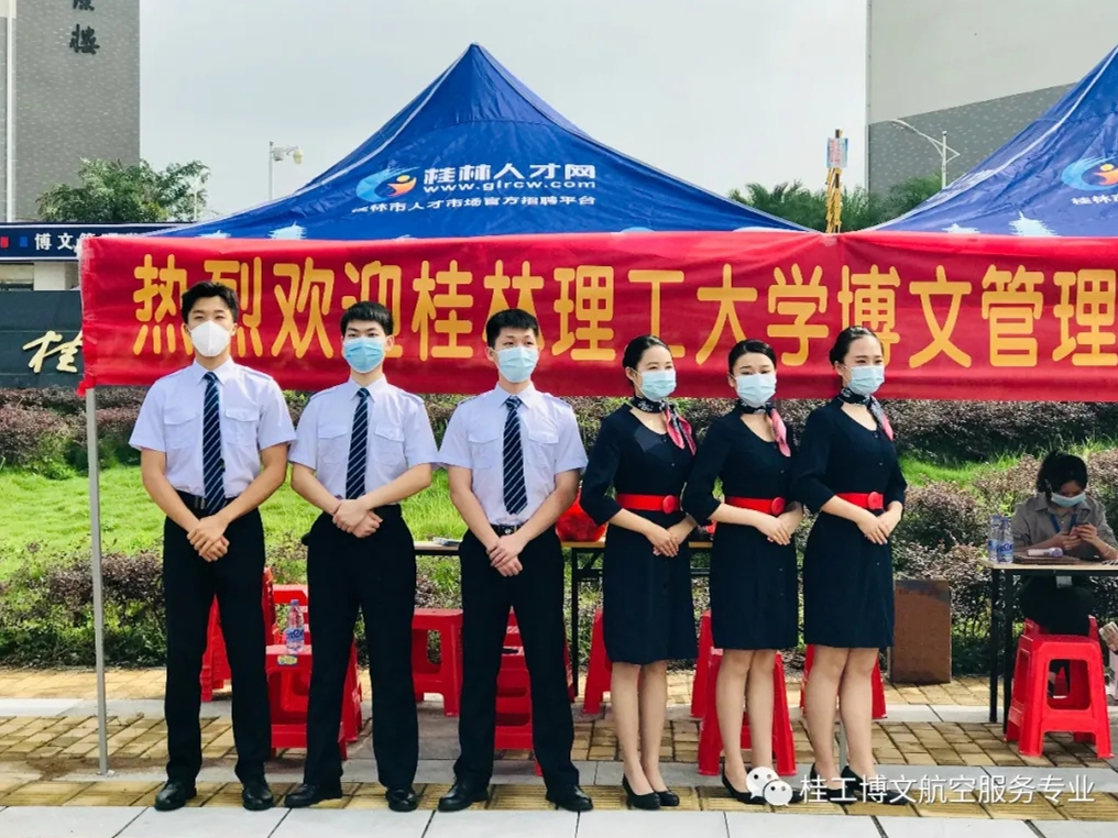 桂林理工大学博文管理学院